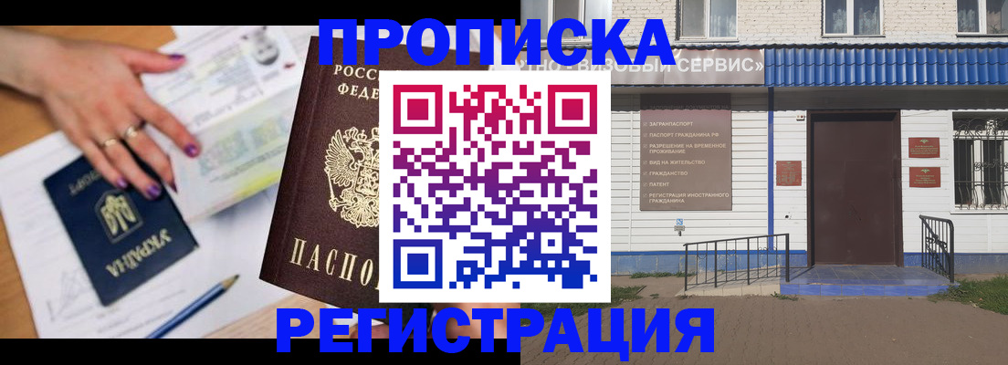 где прописаться в Полярных Зорях