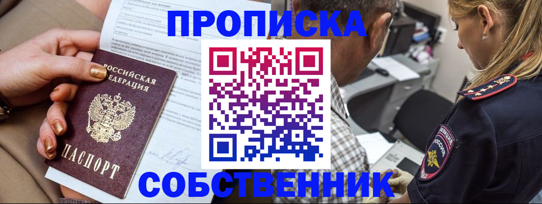 миграционный учет в Полярных Зорях